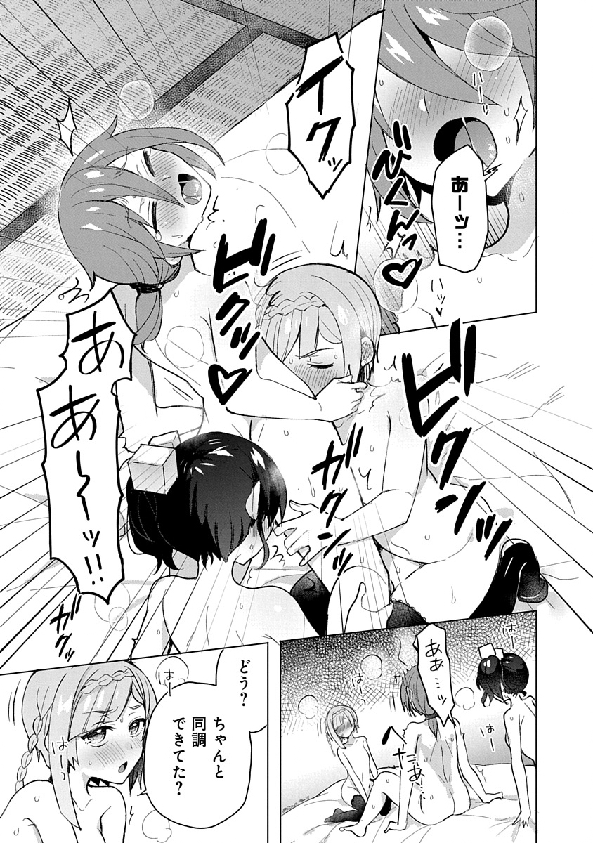 Teito Osouji Houshidan Chapter 6 11ページ