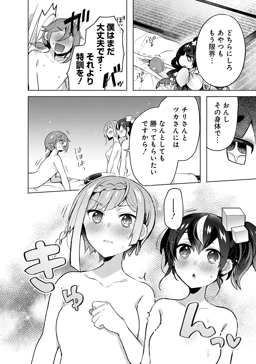 Teito Osouji Houshidan Chapter 6 16ページ