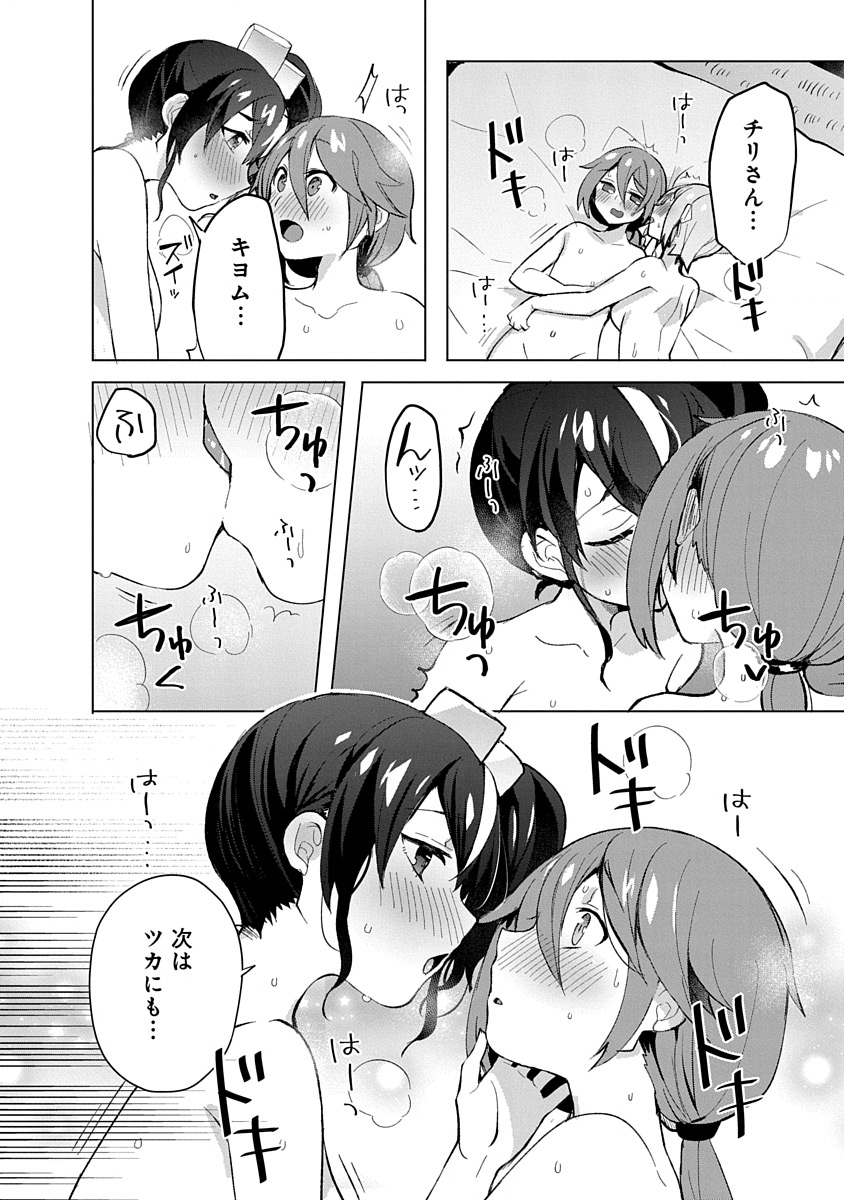 Teito Osouji Houshidan Chapter 6 20ページ