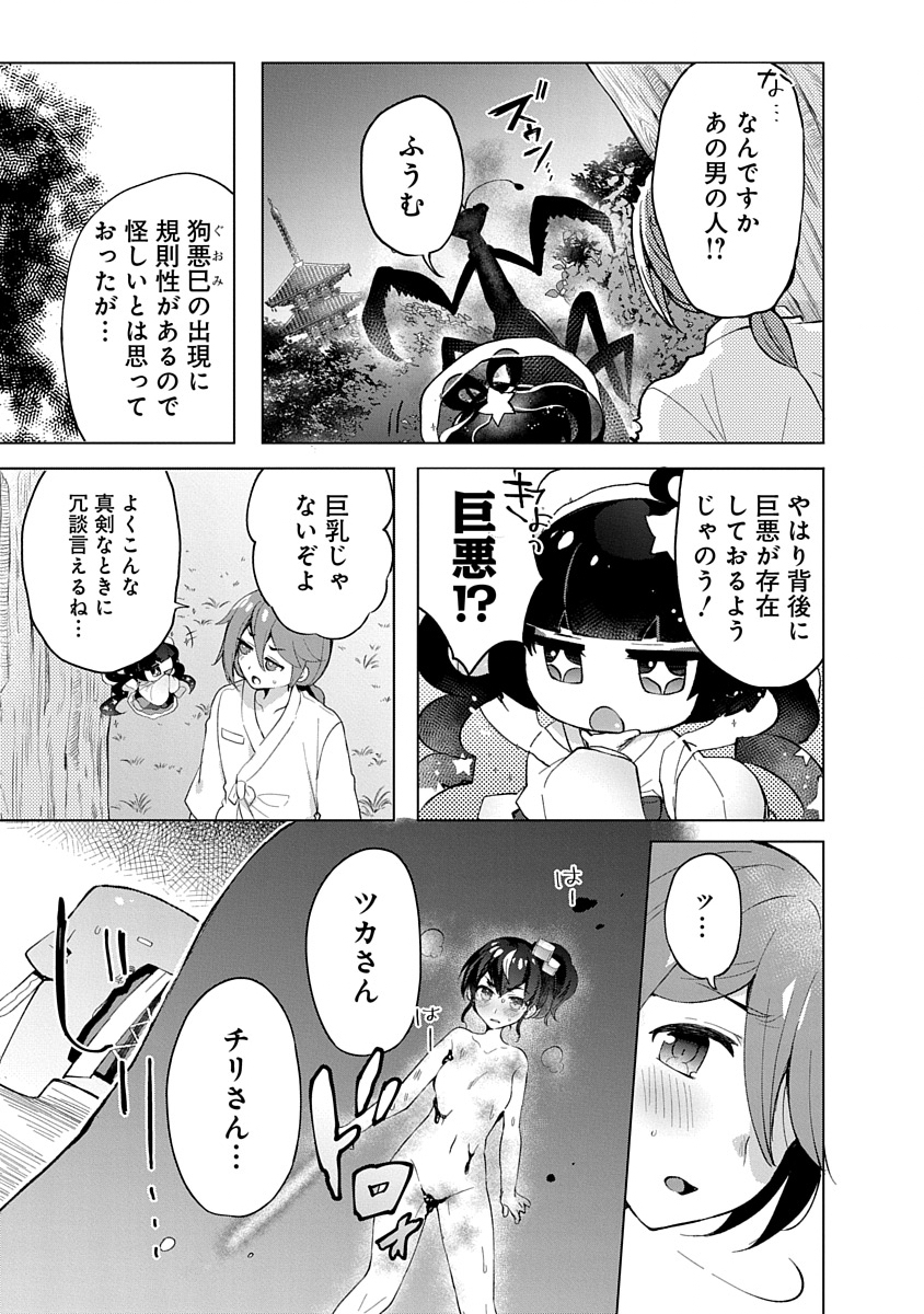 Teito Osouji Houshidan Chapter 6 3ページ