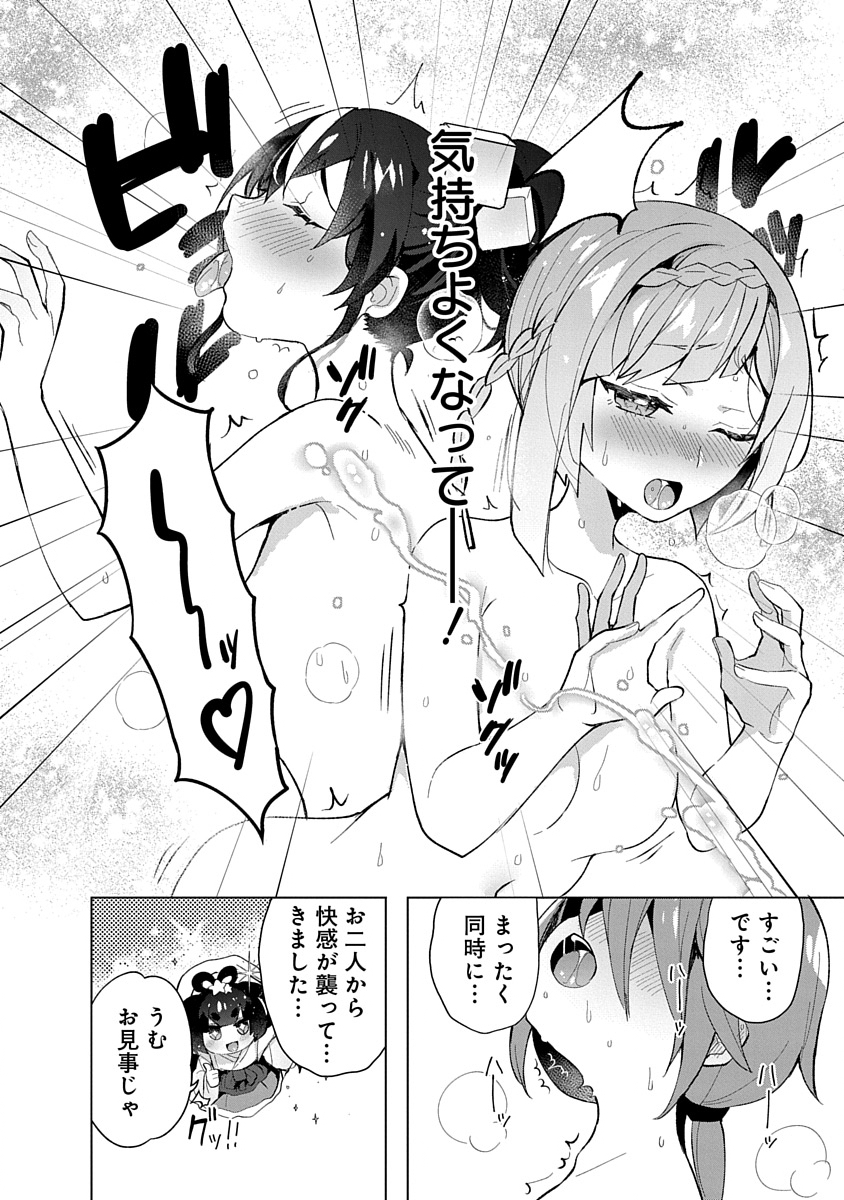 Teito Osouji Houshidan Chapter 6 24ページ