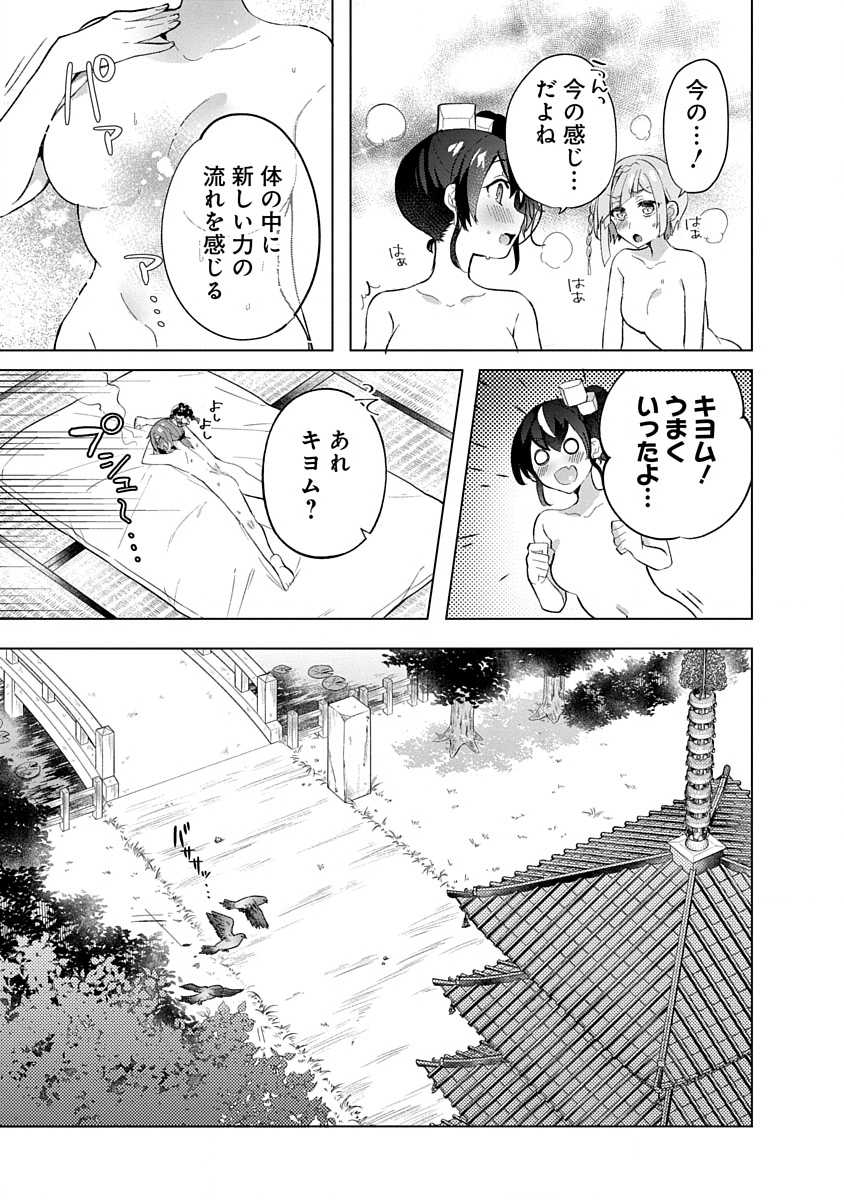 Teito Osouji Houshidan Chapter 6 25ページ