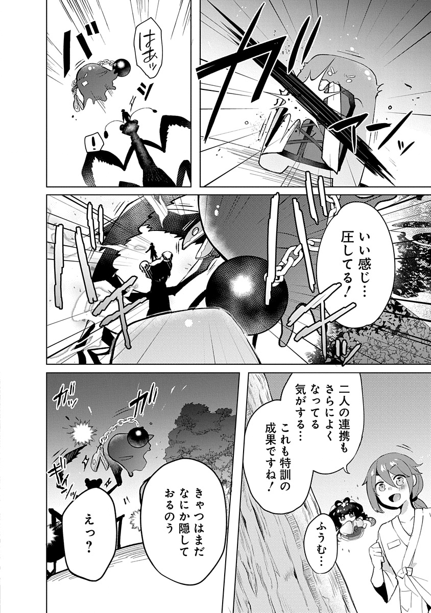 Teito Osouji Houshidan Chapter 6 26ページ