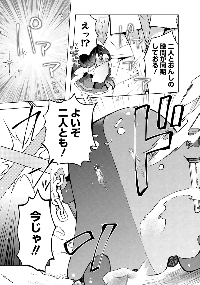 Teito Osouji Houshidan Chapter 6 29ページ