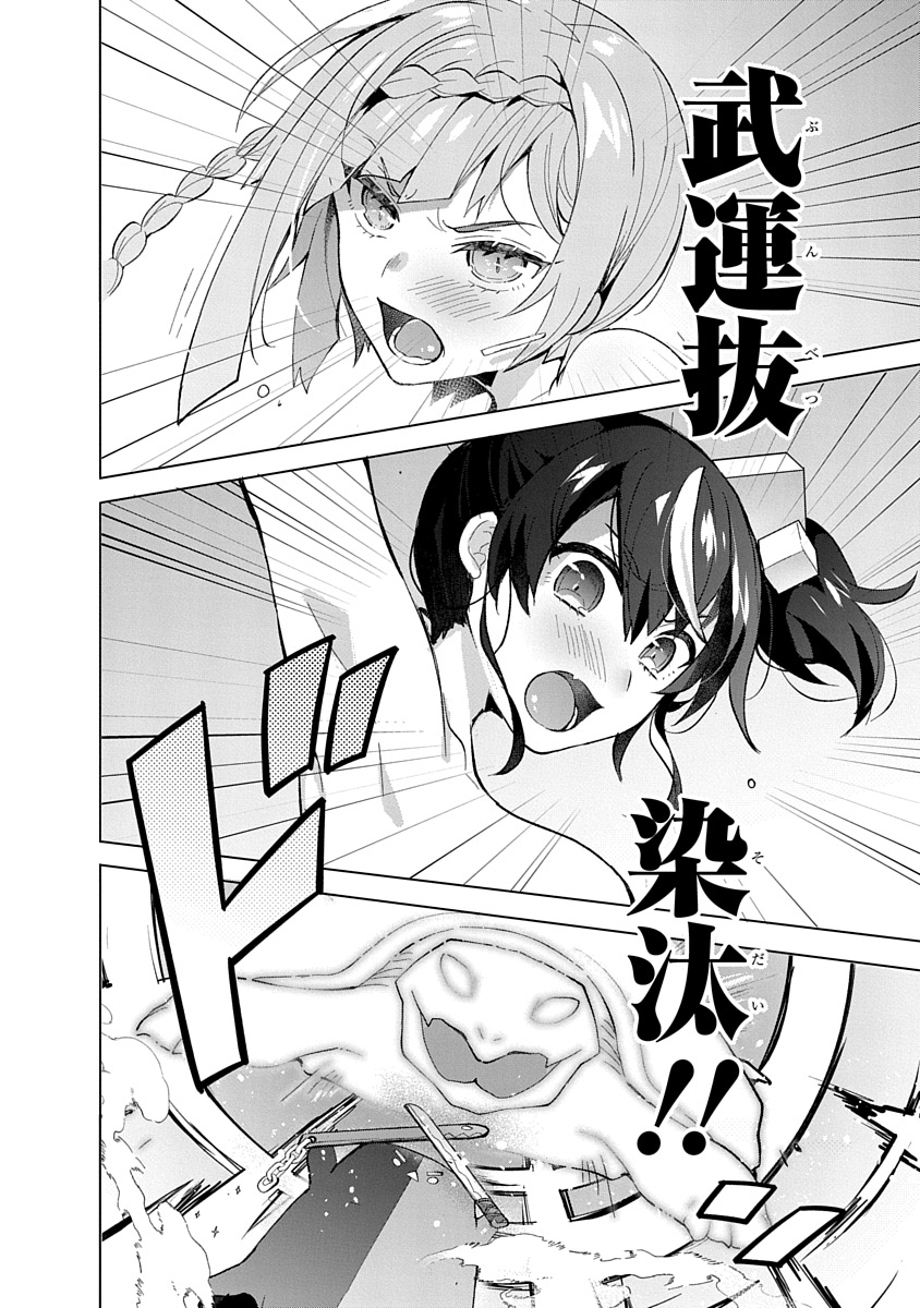 Teito Osouji Houshidan Chapter 6 30ページ