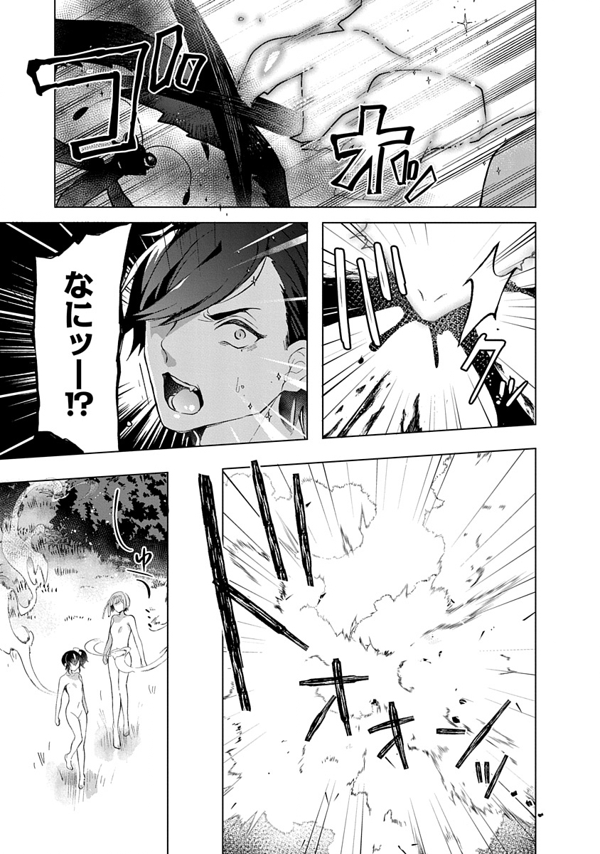 Teito Osouji Houshidan Chapter 6 31ページ