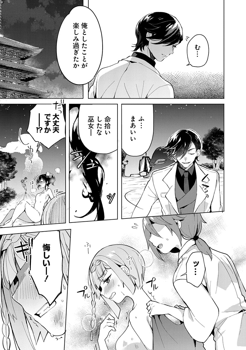Teito Osouji Houshidan Chapter 6 5ページ