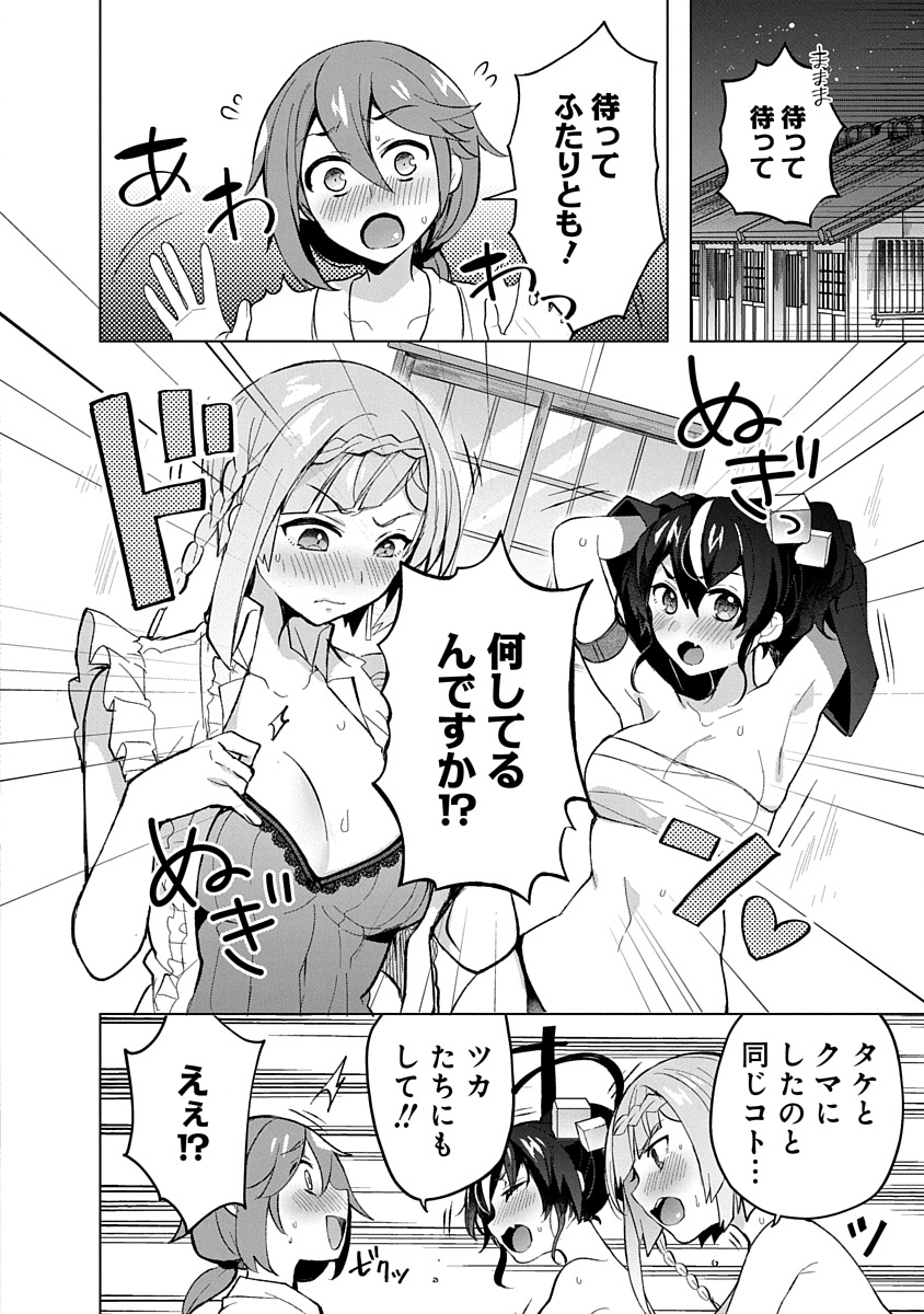 Teito Osouji Houshidan Chapter 6 6ページ