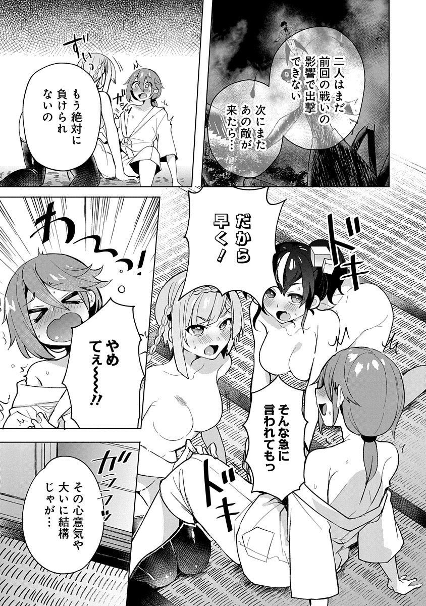 Teito Osouji Houshidan Chapter 6 7ページ
