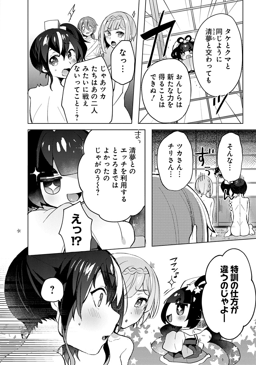 Teito Osouji Houshidan Chapter 6 8ページ
