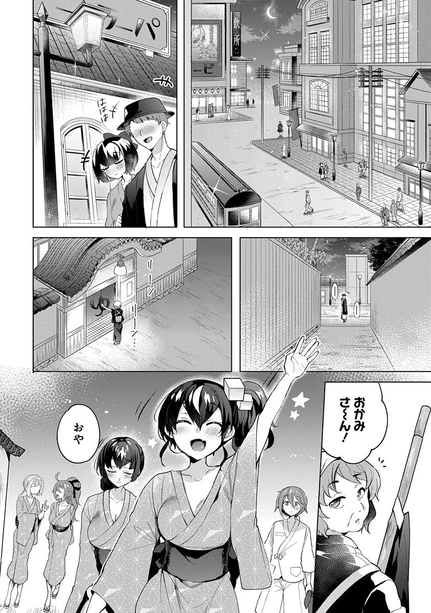 Teito Osouji Houshidan Chapter 7 1ページ