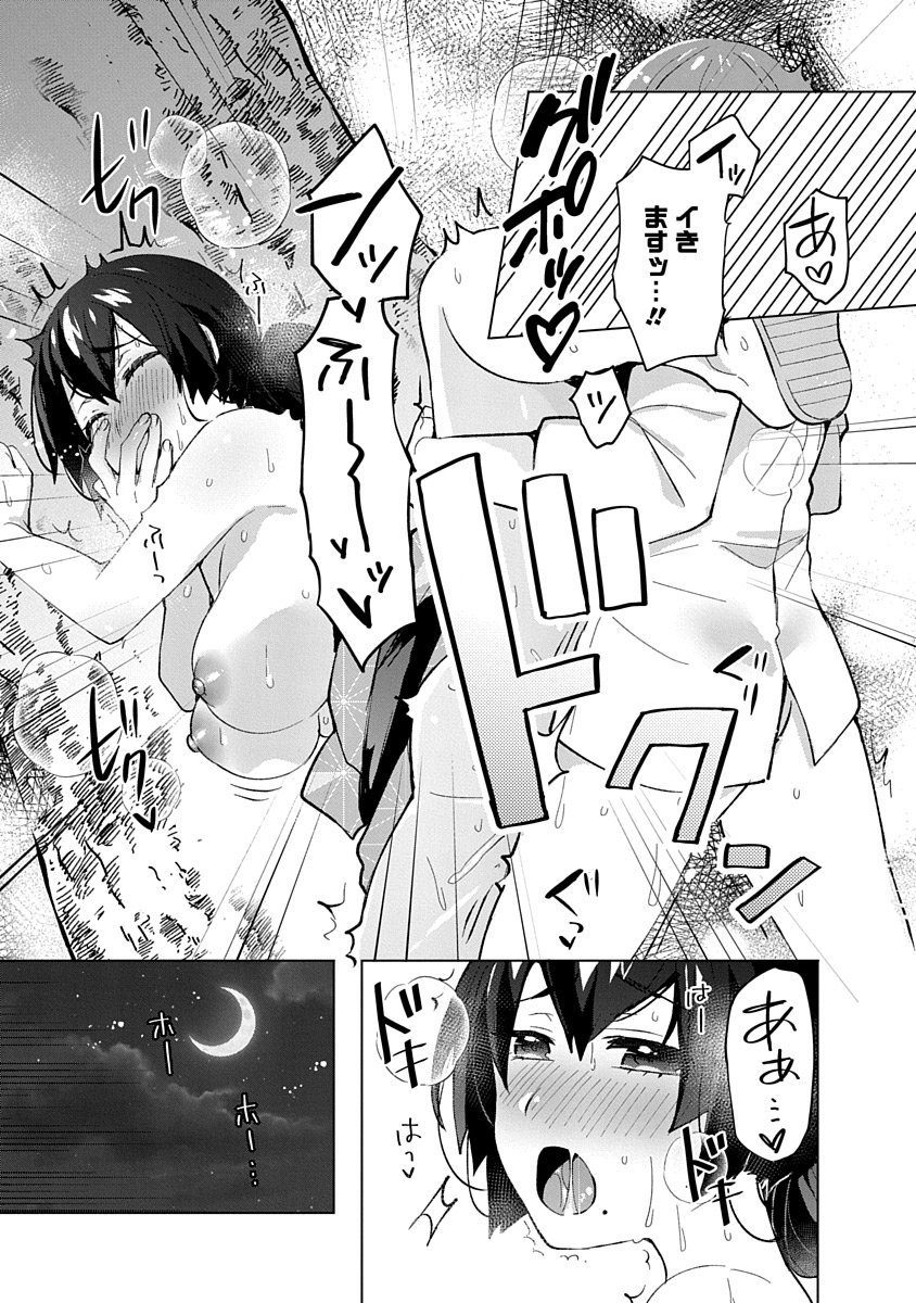 Teito Osouji Houshidan Chapter 7 15ページ
