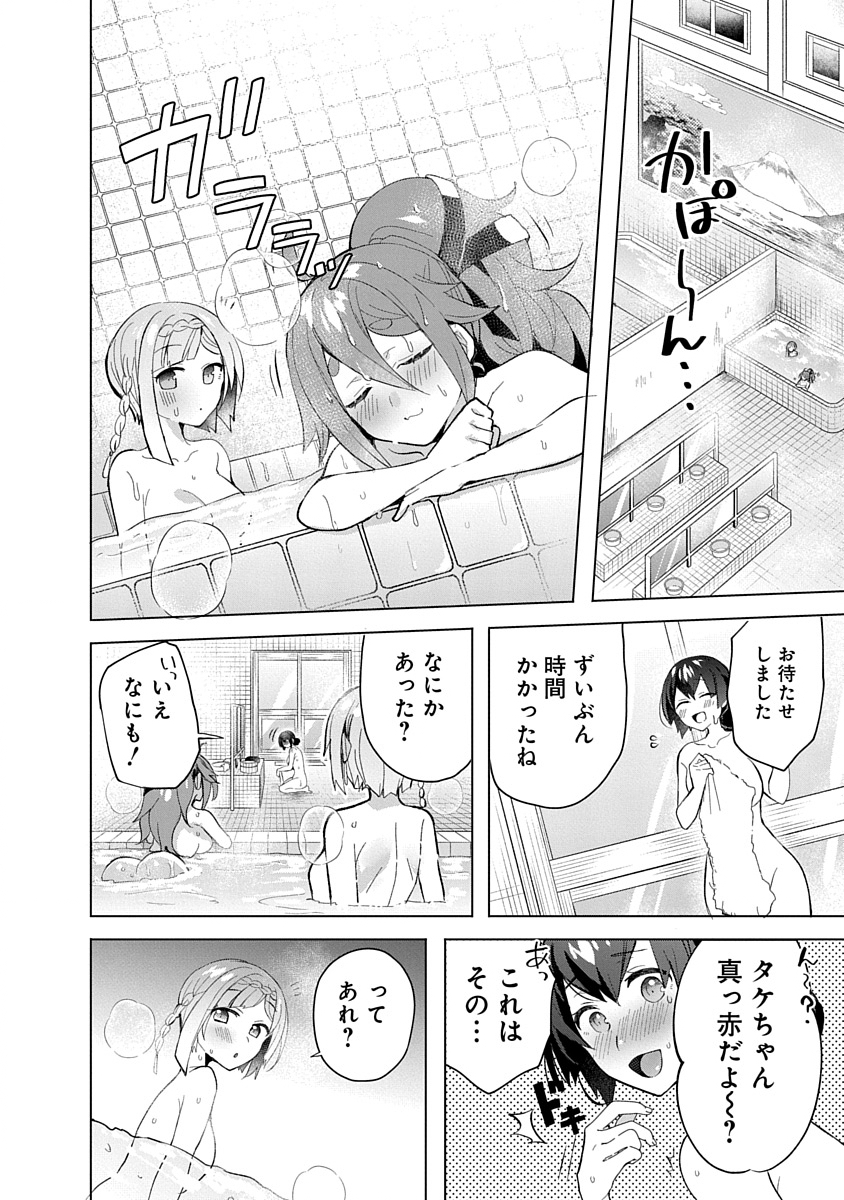 Teito Osouji Houshidan Chapter 7 16ページ