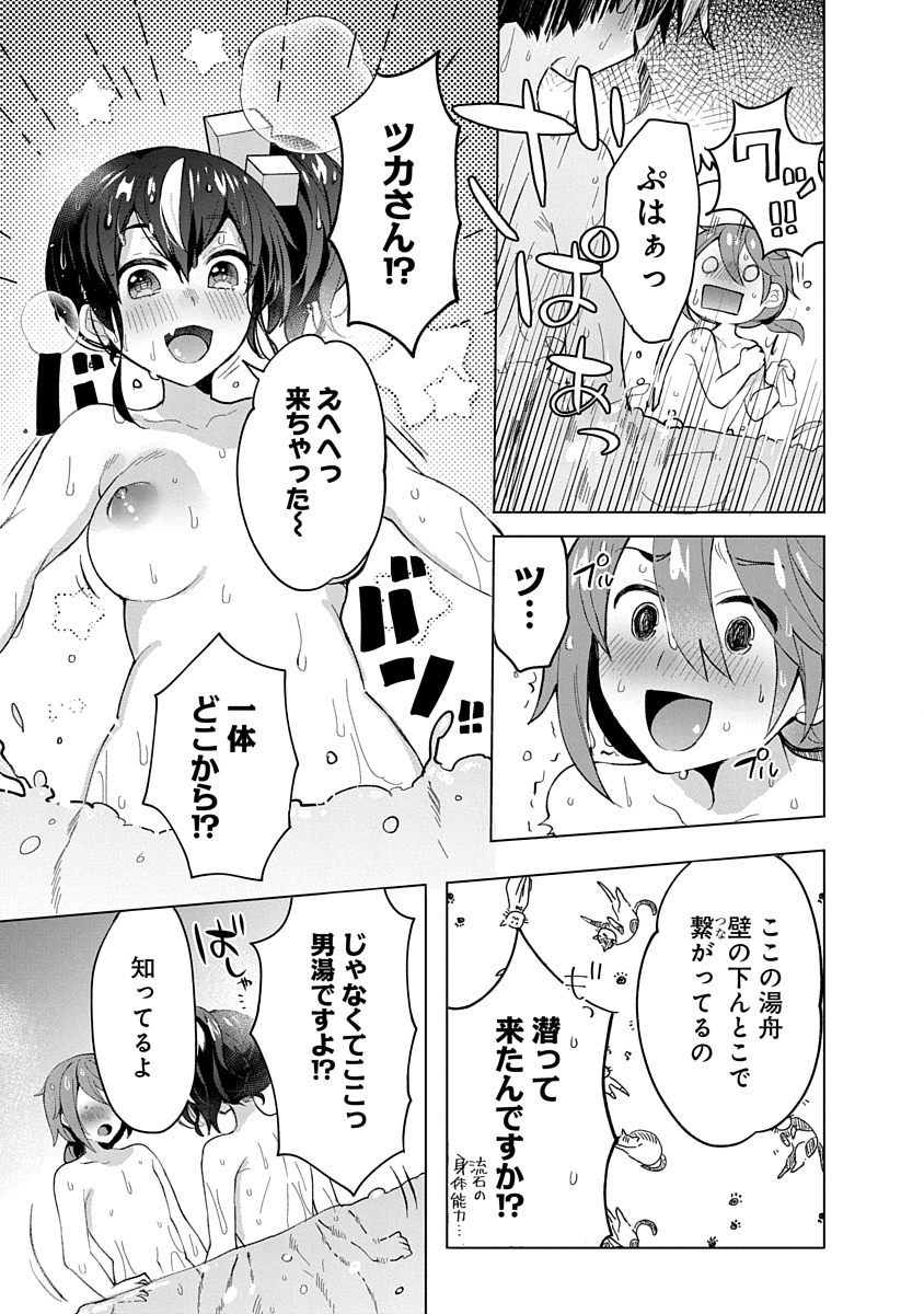 Teito Osouji Houshidan Chapter 7 19ページ
