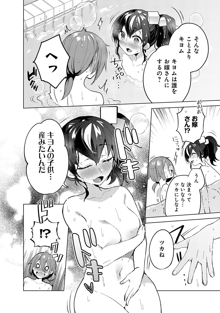 Teito Osouji Houshidan Chapter 7 20ページ