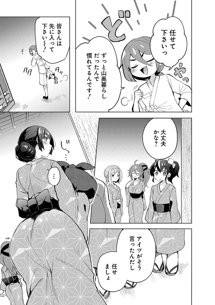 Teito Osouji Houshidan Chapter 7 3ページ