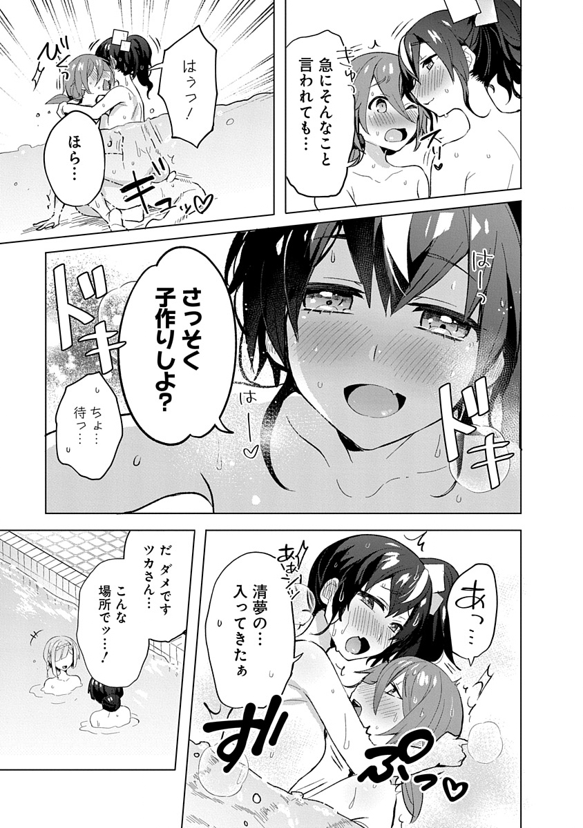 Teito Osouji Houshidan Chapter 7 21ページ