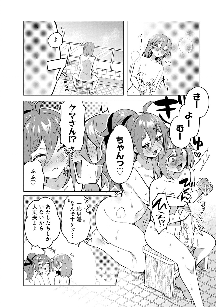 Teito Osouji Houshidan Chapter 7 26ページ