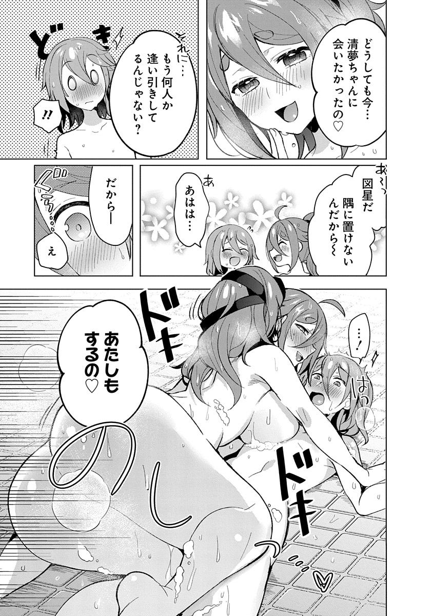 Teito Osouji Houshidan Chapter 7 27ページ