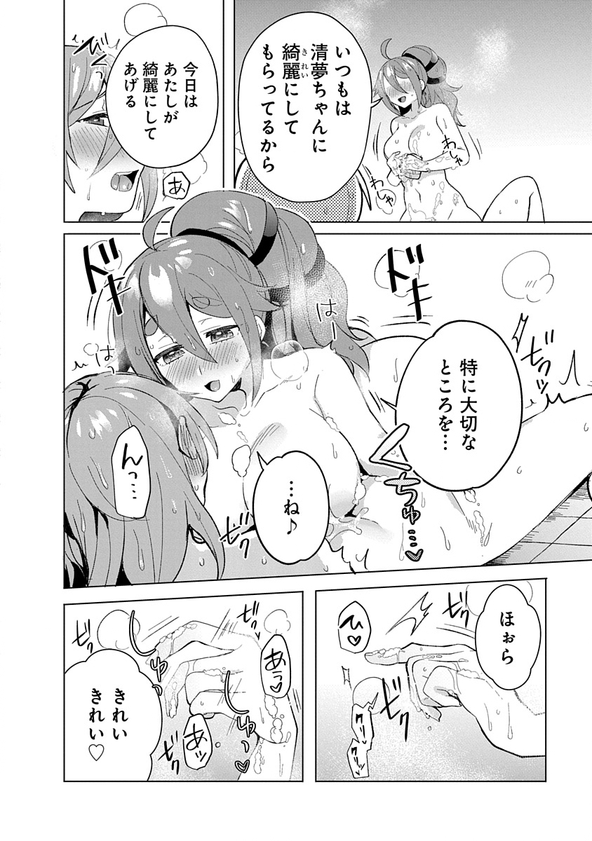 Teito Osouji Houshidan Chapter 7 28ページ