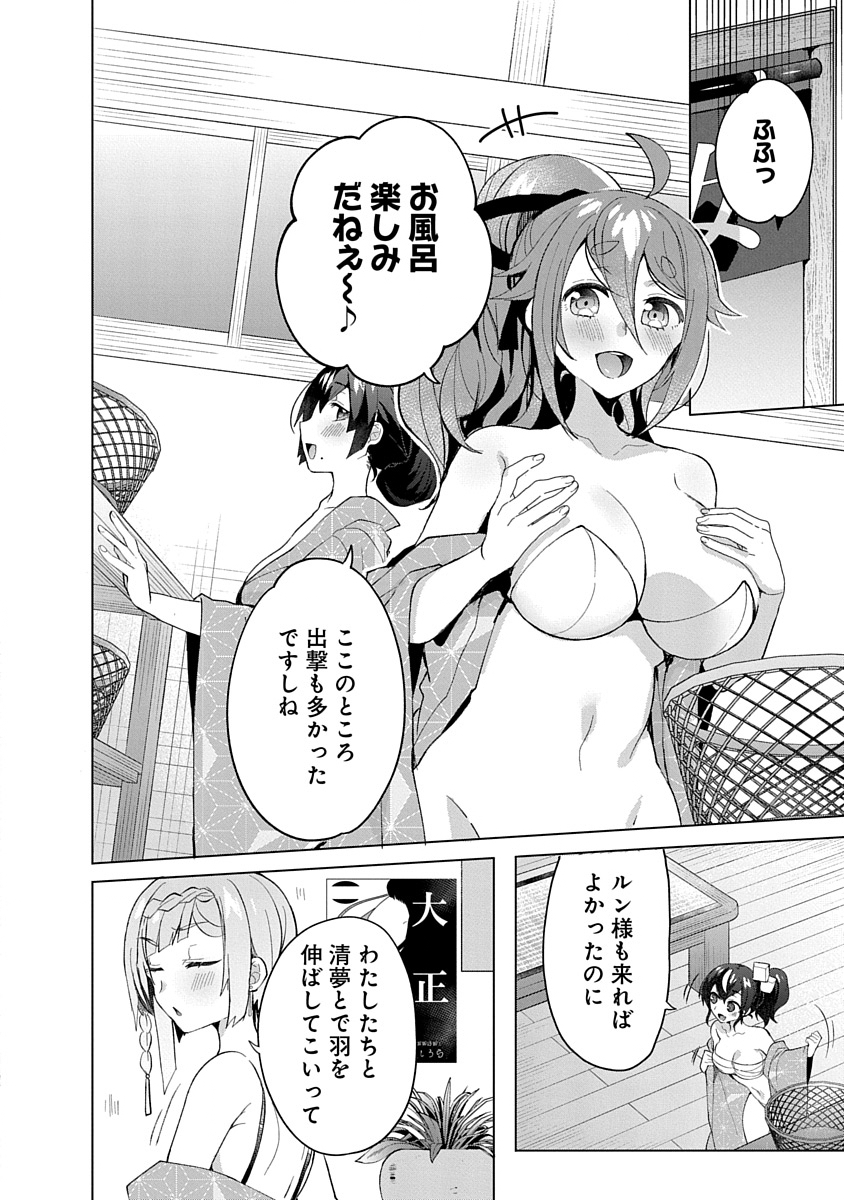 Teito Osouji Houshidan Chapter 7 4ページ