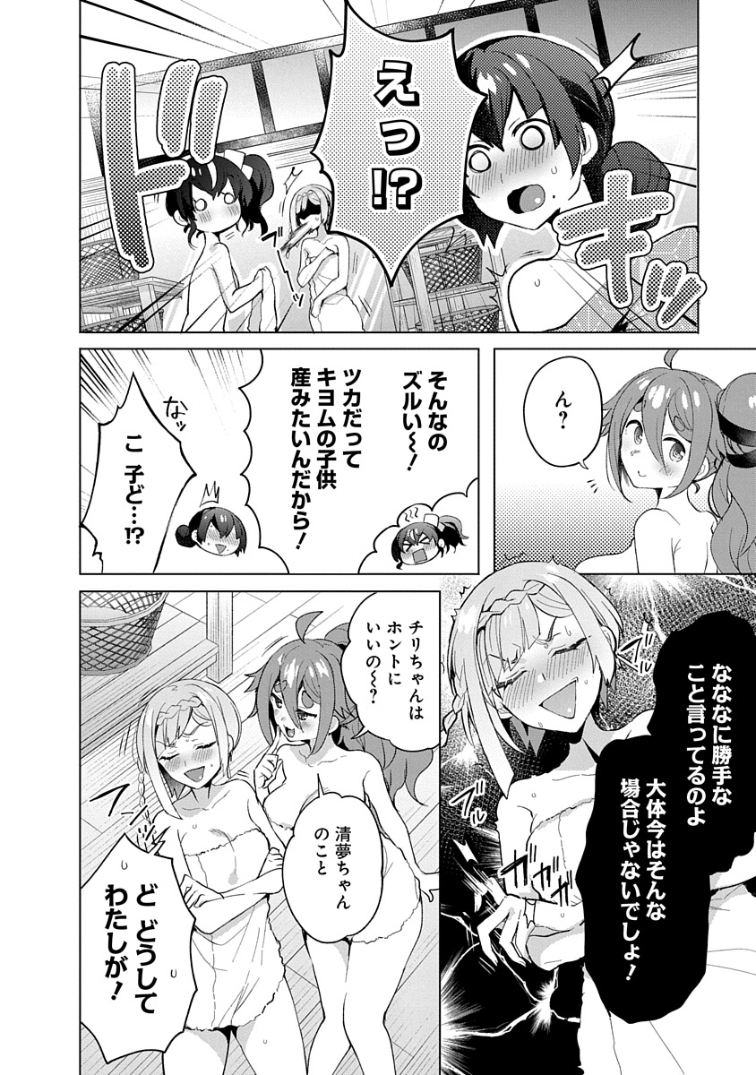 Teito Osouji Houshidan Chapter 7 6ページ