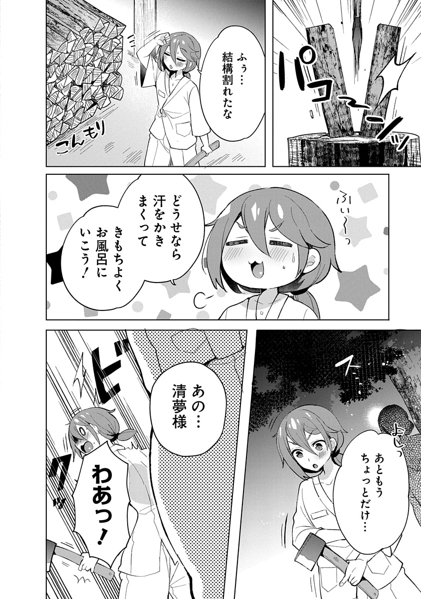 Teito Osouji Houshidan Chapter 7 8ページ