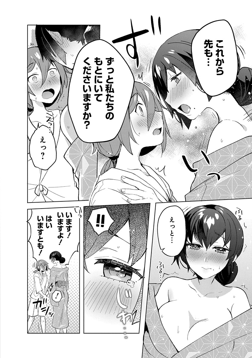 Teito Osouji Houshidan Chapter 7 10ページ