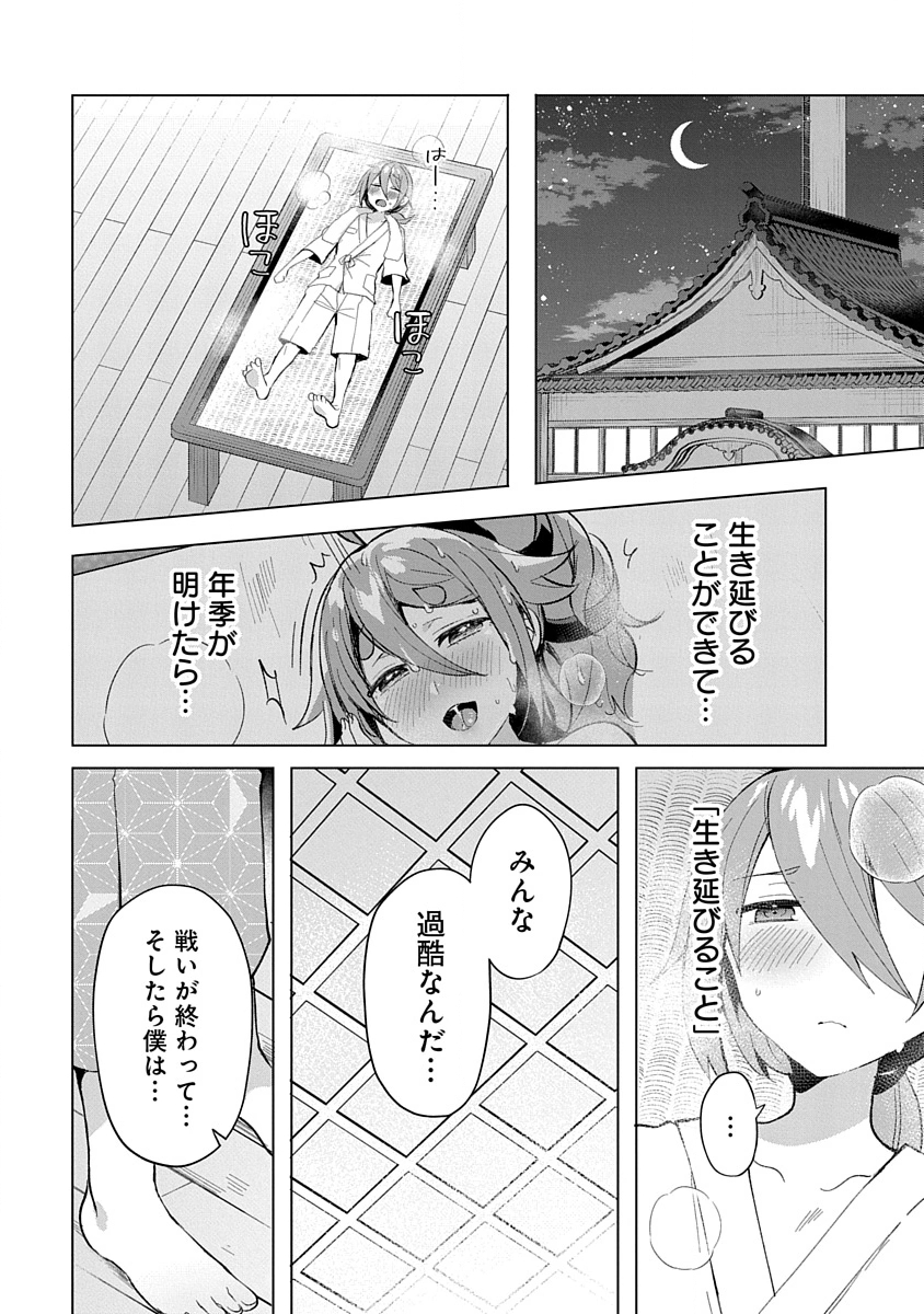 Teito Osouji Houshidan Chapter 8 1ページ