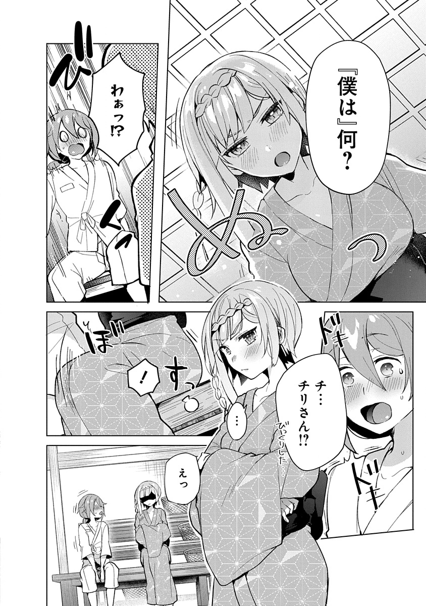 Teito Osouji Houshidan Chapter 8 2ページ