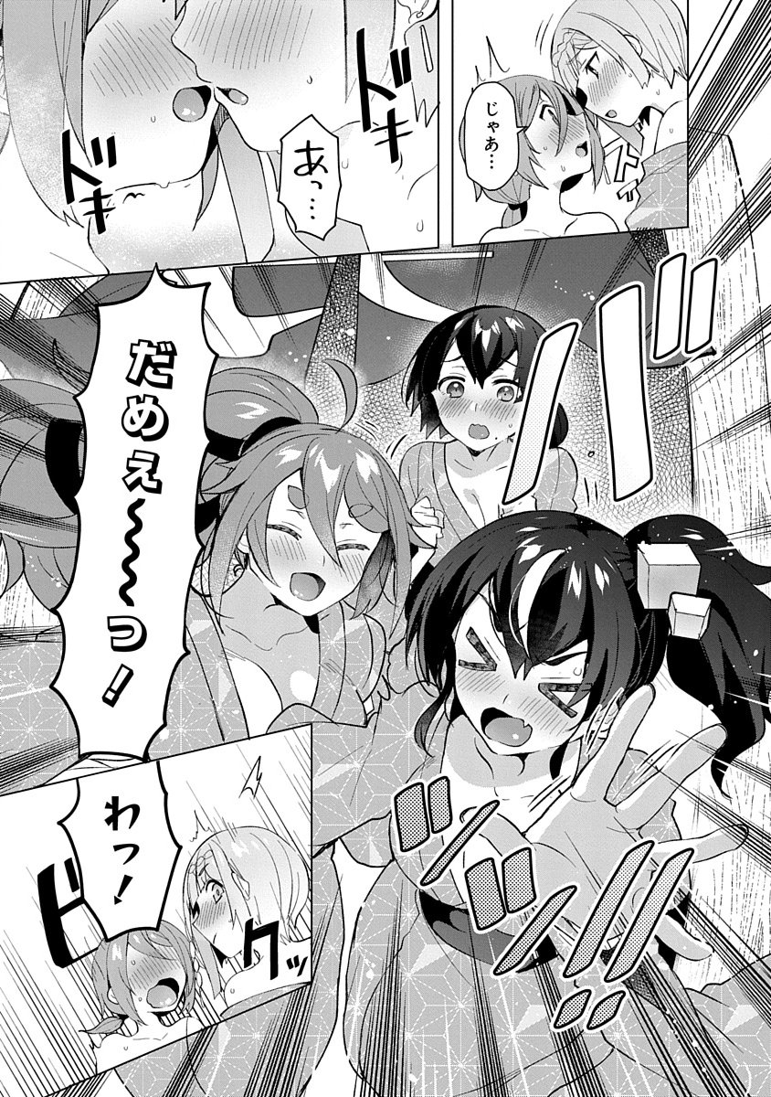 Teito Osouji Houshidan Chapter 8 11ページ
