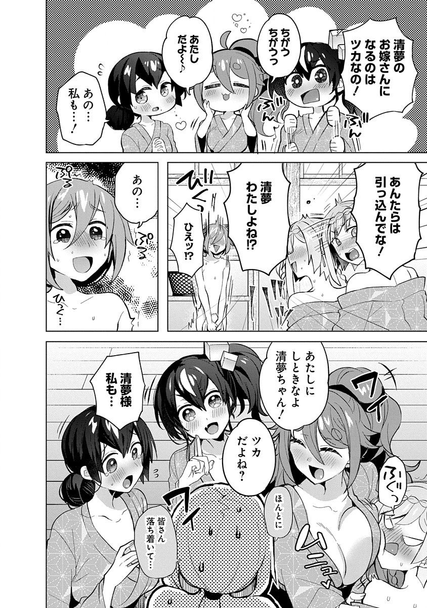 Teito Osouji Houshidan Chapter 8 12ページ