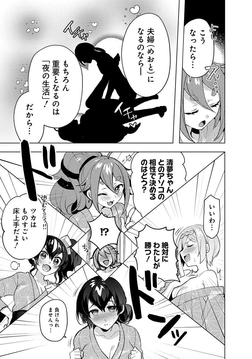 Teito Osouji Houshidan Chapter 8 13ページ