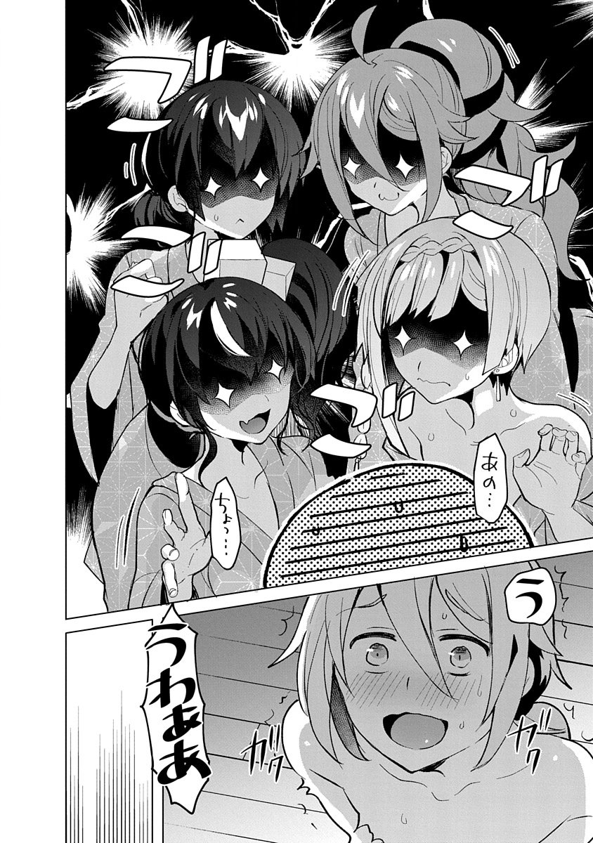 Teito Osouji Houshidan Chapter 8 14ページ