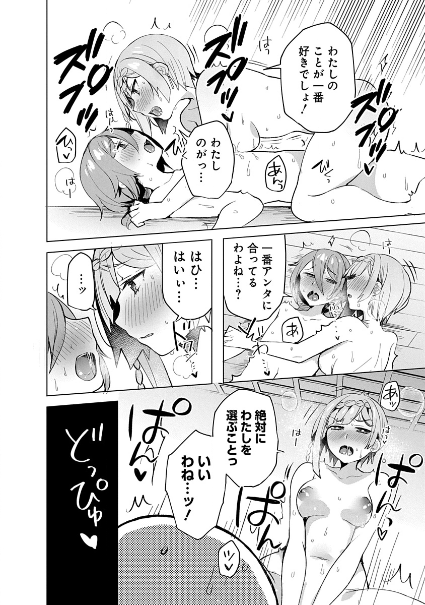 Teito Osouji Houshidan Chapter 8 18ページ