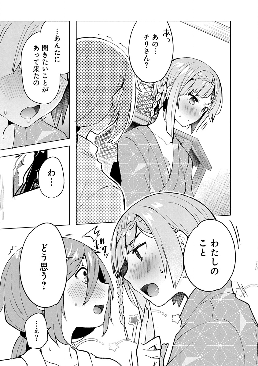 Teito Osouji Houshidan Chapter 8 3ページ
