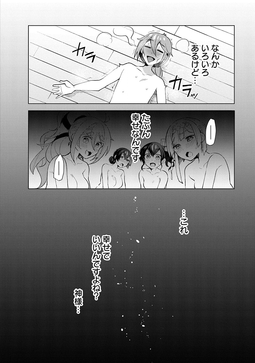Teito Osouji Houshidan Chapter 8 24ページ