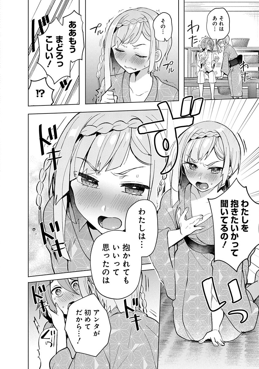 Teito Osouji Houshidan Chapter 8 4ページ