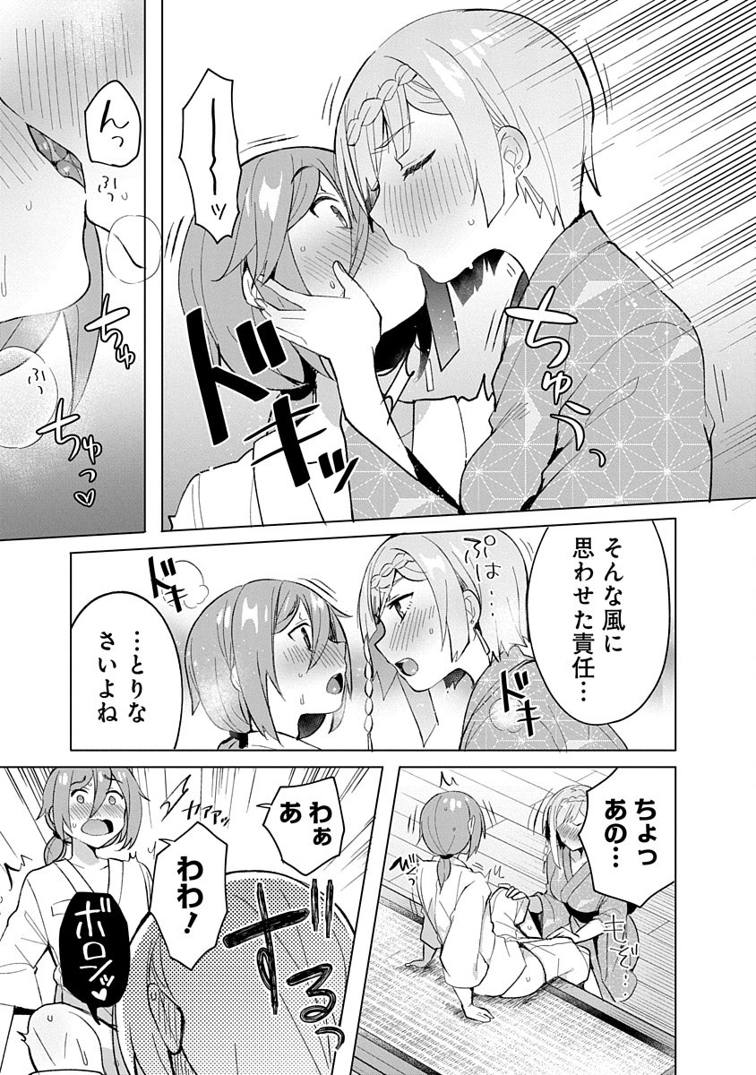 Teito Osouji Houshidan Chapter 8 5ページ