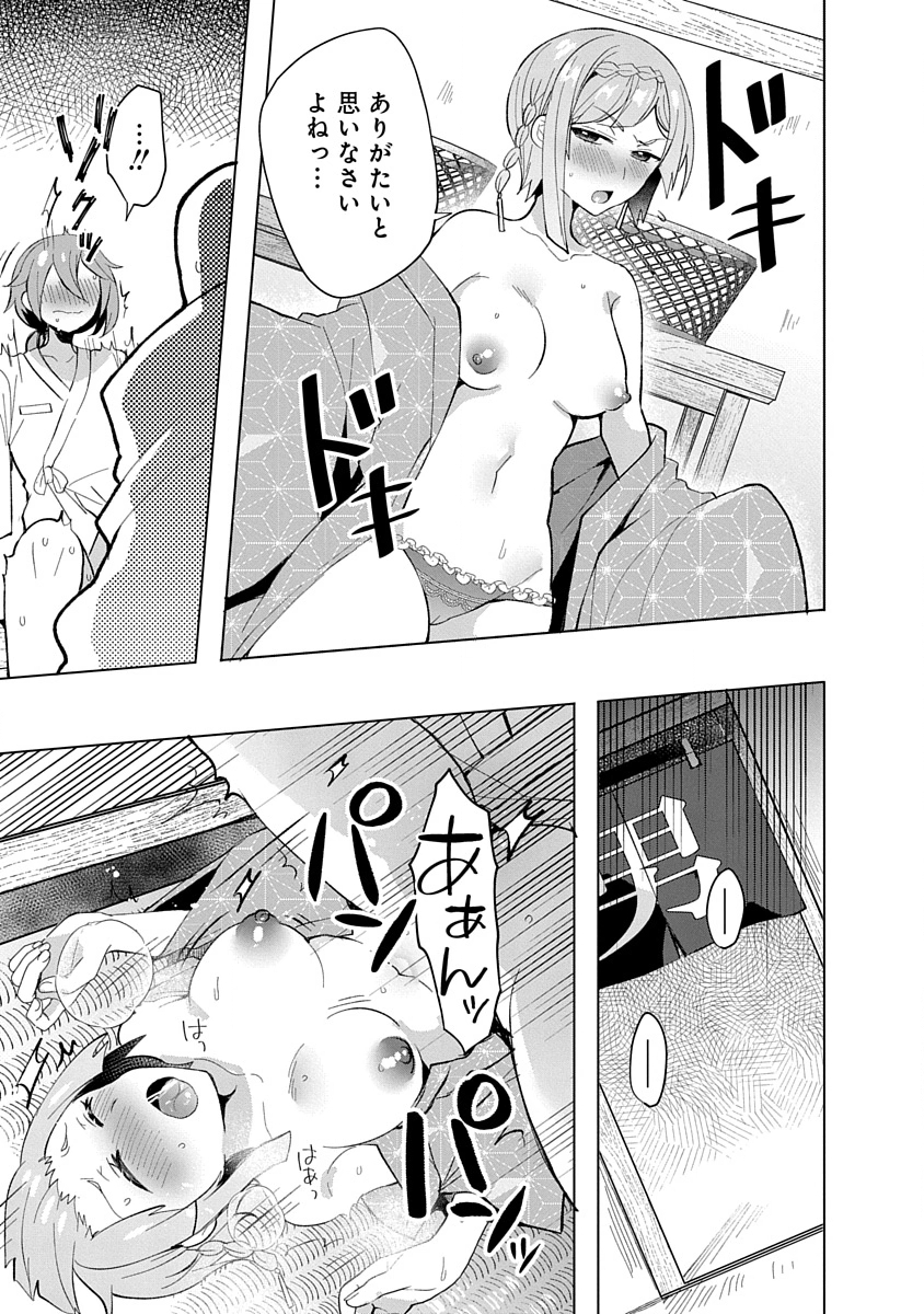 Teito Osouji Houshidan Chapter 8 7ページ