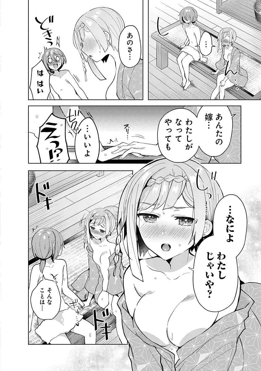 Teito Osouji Houshidan Chapter 8 10ページ