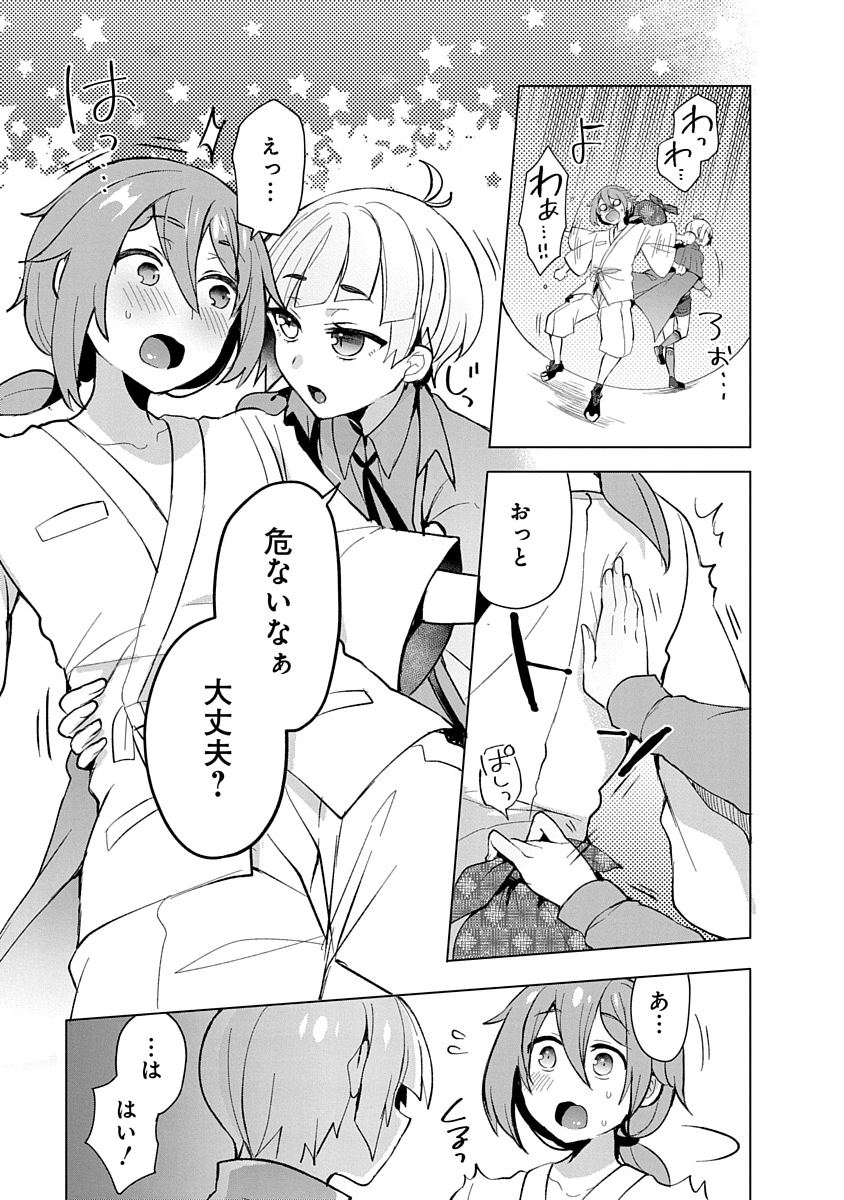 Teito Osouji Houshidan Chapter 9 11ページ