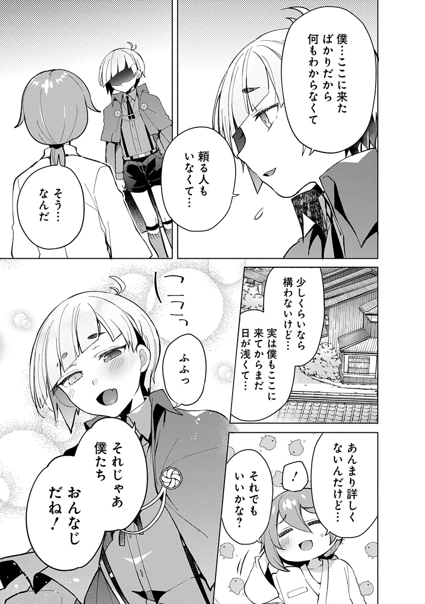 Teito Osouji Houshidan Chapter 9 13ページ