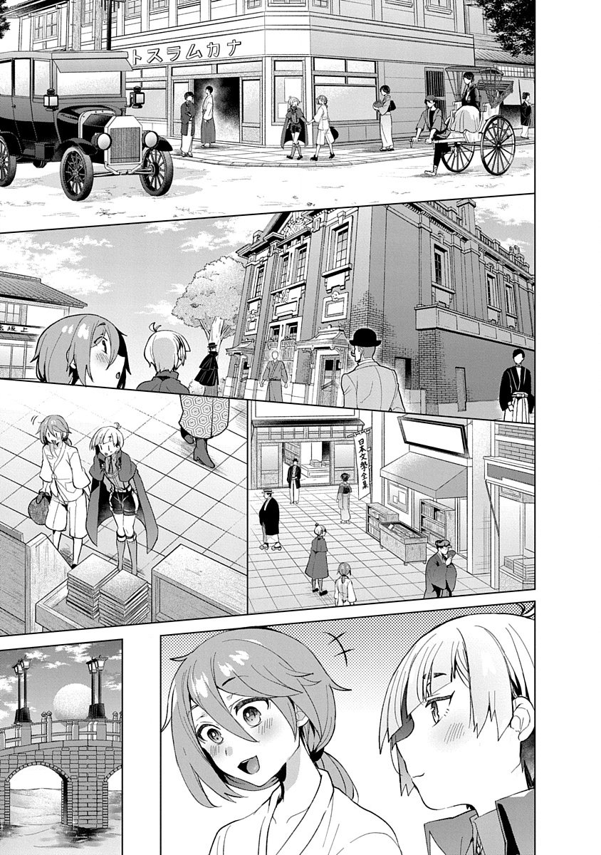 Teito Osouji Houshidan Chapter 9 15ページ
