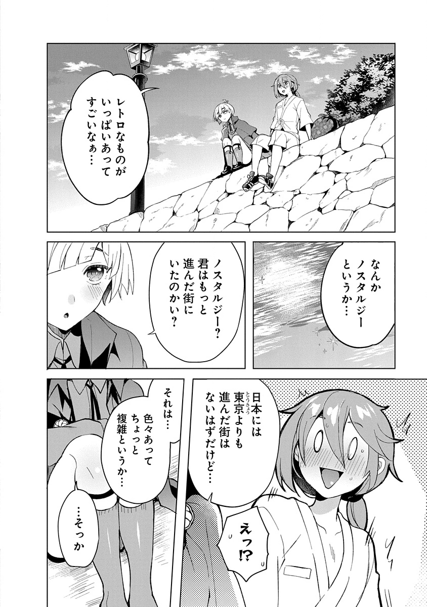 Teito Osouji Houshidan Chapter 9 16ページ