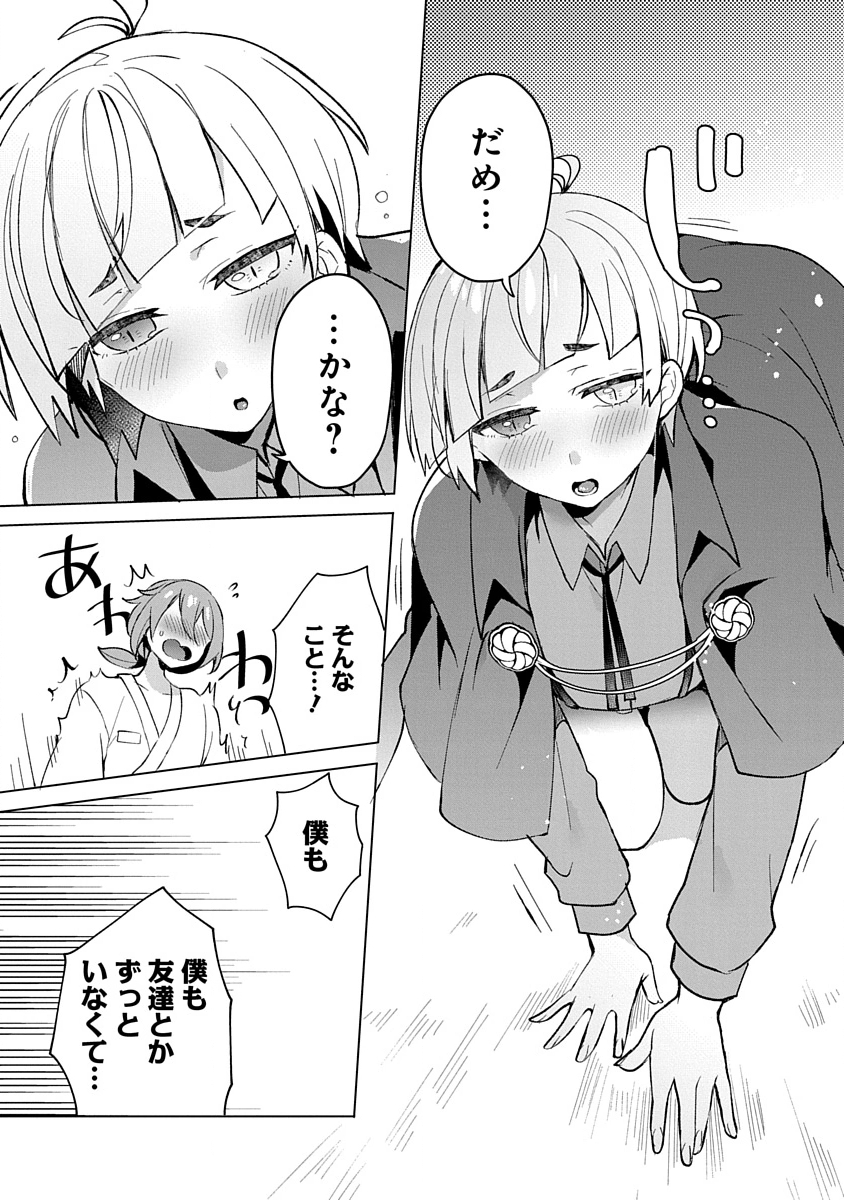 Teito Osouji Houshidan Chapter 9 19ページ