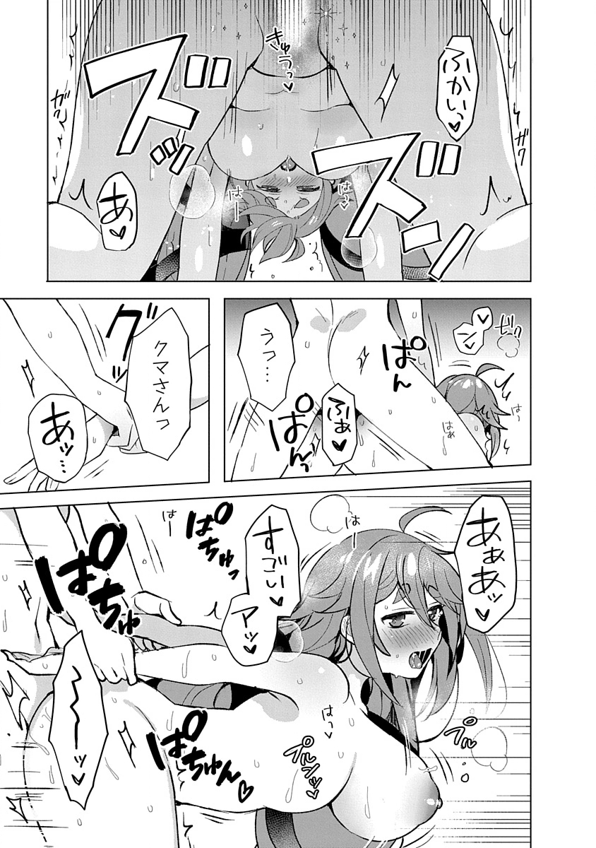 Teito Osouji Houshidan Chapter 9 3ページ