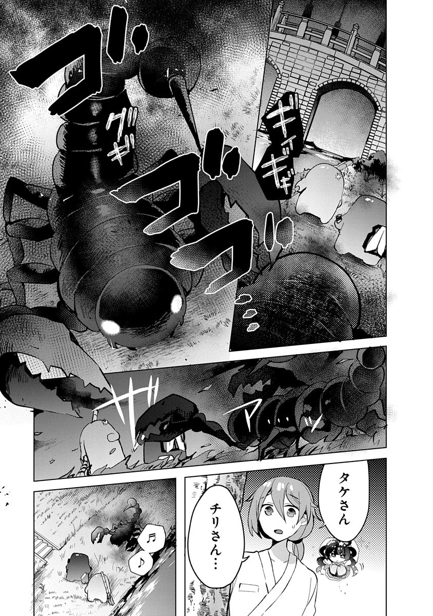 Teito Osouji Houshidan Chapter 9 27ページ