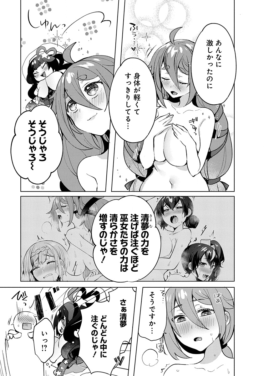 Teito Osouji Houshidan Chapter 9 5ページ