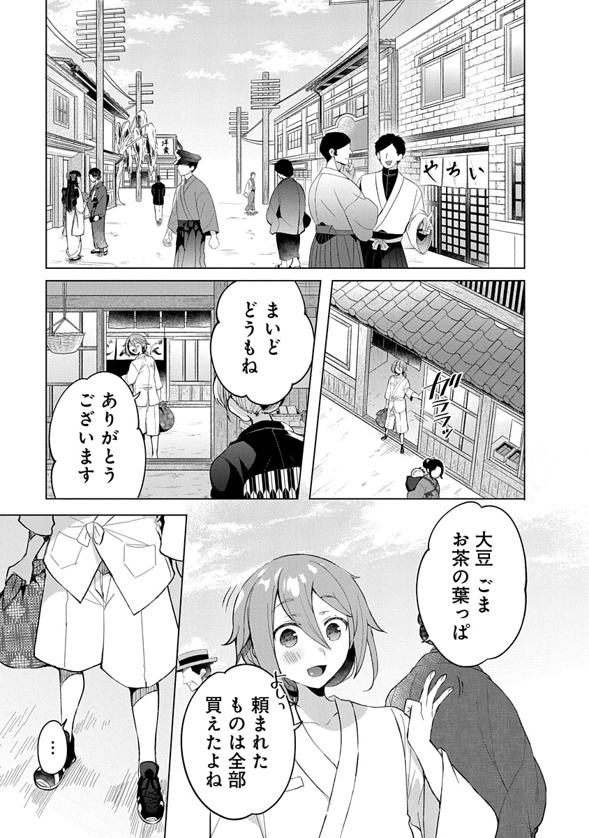 Teito Osouji Houshidan Chapter 9 9ページ